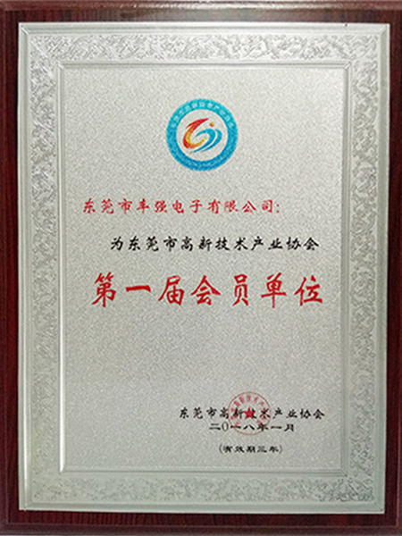 会员单位