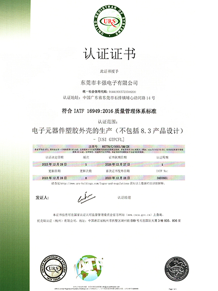 IATF16949-...