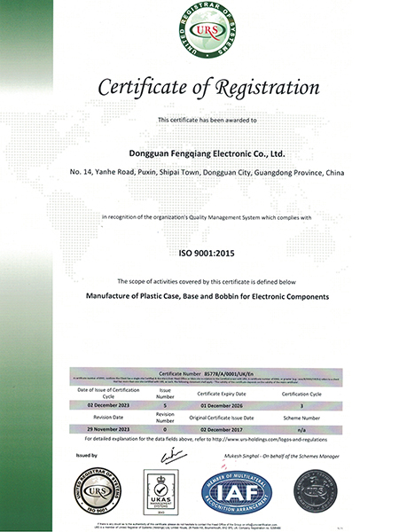 ISO 9001证书...